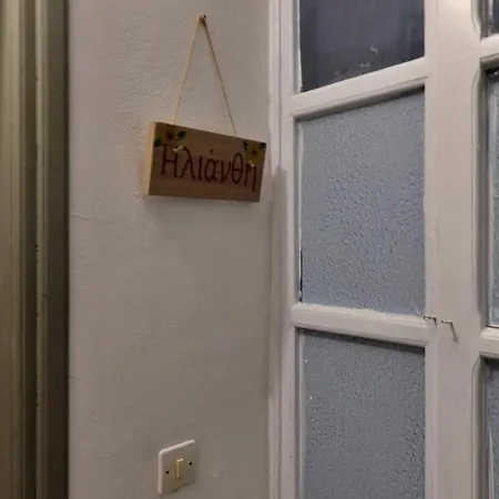 Helianthi Ханья (Крит)